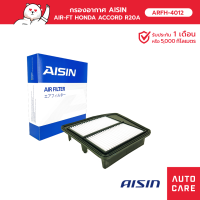 Aisin กรองอากาศAIR-FT HONDA ACCORD R20A 2.0L 07-13  ARFH-4012