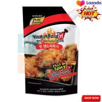 ? SALE only. Pure Foods Hot and Spicy Chicken Glazing Sauce 1000g  เพียวฟู้ดส์ ซอสเคลือบไก่ สูตรฮอตแอนด์สไปซี่ 1000 กรัม