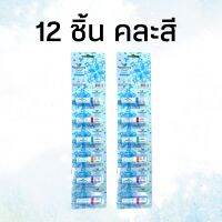 (12 หลอด) คละสี Peppermint Field Inhaler Aromatics 2 ซีซี เป๊ปเปอร์มิ้นท์ ฟิลด์ 1 โหล 12 ชิ้น