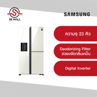 SAMSUNG ตู้เย็น SIDE BY SIDE 23.1 คิว (617L) รุ่น RH64A53F115/ST จัดเก็บอาหารและเครื่องดื่มได้มากกว่า ประกันศูนย์ 1 ปี ออกใบกำกับได้