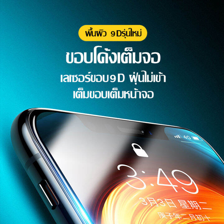 screen-protector-ฟิล์มกระจก-iphone-ฟิล์มกระจก-ฟิล์มกระจกเต็มจอ-แบบเต็มจอ-9h-ทุกรุ่น-สำหรับ-iphone-13-13mini-13pro-13pro-max-12pro-max-12pro-12-11pro-max-11-11pro-max-xs-max-xr-x-8-7-7plus-8plus