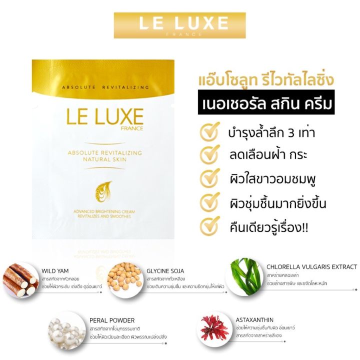 le-luxe-france-absolute-revitalizing-natural-skin-5ml-แอ๊บโซลูท-ครีม-5กรัม-x-6ซอง
