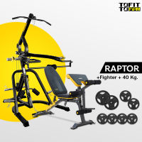 POWER REFORM Set Leverage Home Gym เครื่องออกกำลังกาย โฮมยิม รุ่น RAPTOR + เก้าอี้ Fighter +แผ่นน้ำหนักแบบเหล็ก 40 KG