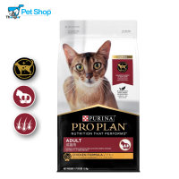 ProPlan Cat Adult Chicken Formula อาหารแมวโต อายุ 1-7 ปี สูตรไก่