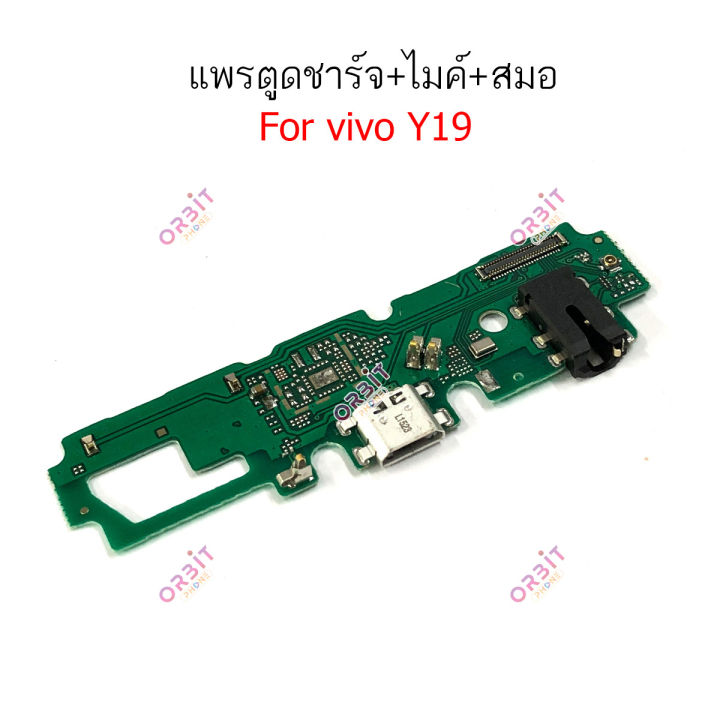 แพรตูดชาร์จ-vivo-y19-ก้นชาร์จ-vivo-y19-แพรสมอ-vivo-y19-แพรไมค์-vivo-y19