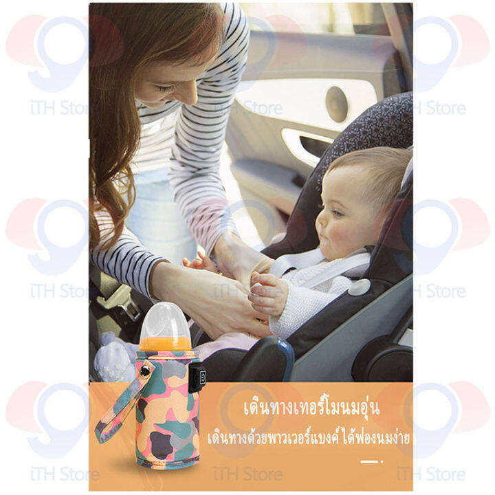 ith-store-เครื่องอุ่นนม-baby-bottle-warmer-ที่อุ่นนมแม่-เครื่องอุ่นขวดนม-มีการรับประกัน-แหล่งจ่ายไฟ-usb-ไม่จำเป็นต้องเติมน้ำ-อุ่นขวดนมเด็ก