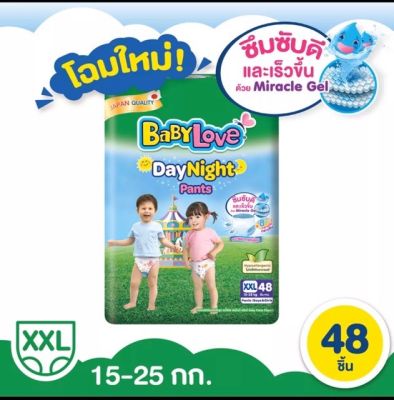 Mega แบบห่อ เบบี้เลิฟ เดย์ไนท์แพ้นส์ พลัส Babylove DayNight แบบกางเกง โฉมใหม่