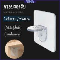 Yiha ตะขอติดผนัง ขายึดแร็ค DIY วางเป็นแผ่นทำชั้น วางของใช้