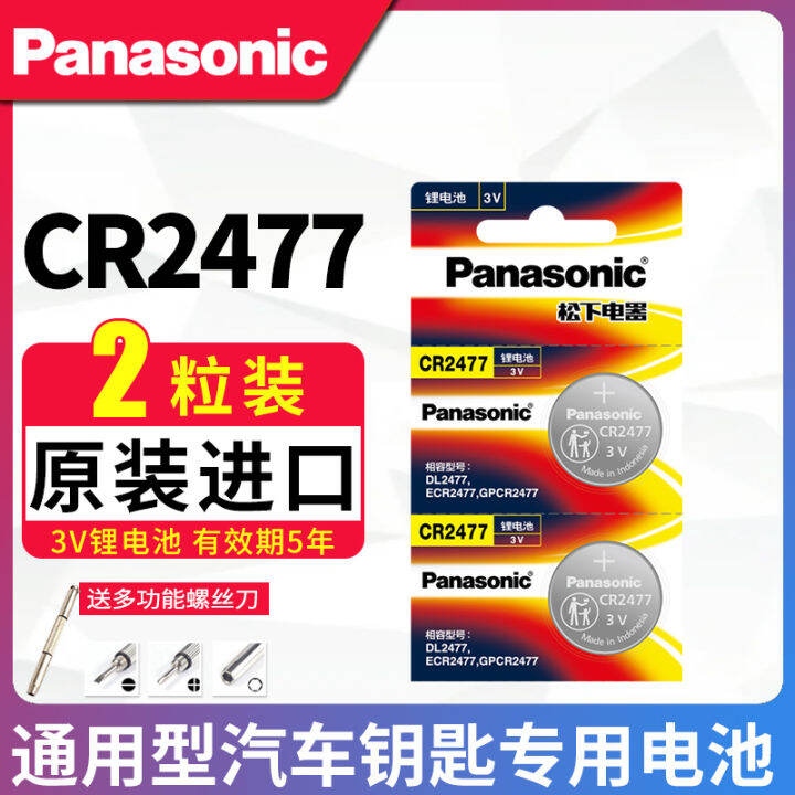 Panasonic Panasonic CR2477 button cell 3V Xiang yin rice cooker Xiang ...