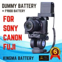 Kingma dummy battery ดัมมี่แบตเตอรี่ + F980d + Adapter Plate สำหรับ SONY FW50 / FZ100  CANON LP-E17  FUJI W126 / W126s