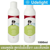 Bioline Aloe Vera Shampoo for Sensitive Skin Dog 1000ml. (2 Bottles) ไบโอไลน์ แชมพูอาบน้ำสุนัข สูตรว่านหางจระเข้ อ่อนโยน สำหรับผิวบอบบาง ระคายเคืองง่าย 1000มล. (2 ขวด)