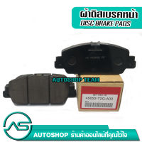 HONDA แท้ๆ ผ้าเบรคหน้า HONDA ACCORD G9 /13-16 HRV /14- 45022-T2G-A00 สินค้าราคาพิเศษ จำนวนจำกัด