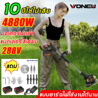 จัดส่งในไย ！WANNIU 20000mah เครื่องตัดหญ้า  เครื่องตัดหญ้าไฟฟ้า กำลังไฟสูง ตัดหญ้า สำหรับกำจัดวัชพืช ทวงคืนพื้นที่รกร（เครื่องตัดหญ้าไร้สาย รถตัดหญ้า  เครื่องตัดหญ้ ใบตัดหญ้า ครื่องตัดหญ้า）