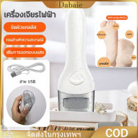 [จัดส่ง24ชม] เครื่องขัดเท้า เครื่องขัดเท้าไฟฟ้า ที่ขัดเท้าไฟฟ้า ทึ่ตัดหนังเท้า 4โหมด แบตเตอรี่ USB อุปกรณ์ขัดส้นเท้า ช่วยขจัดเซลส์ผิวที่หยาบกร้าน ส้นเท้าแตก เครื่องขัดส้นเท้า ขัดผิวที่ตายแล้ว การขัดผิว ที่ขัดส้นเท้าไฟฟ้า ที่ขูดส้นเท้า เครื่องขัดส้นเท้าแ