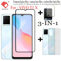 (3 in 1) For Vivo T1X ฟิล์มกระจกนิรภัย ฟิล์มกระจก Tempered Glass ฟิล์มกระจกกันรอยกล้องหลัง ฟิล์มร คาร์บอนไฟเบอร์ด้านหลังฟิล์มด้าฟิล์มกระจกนิรภัยป้องกันแสงสีฟ้า