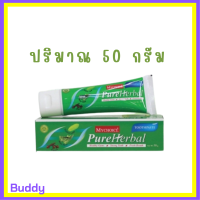 ** 1 หลอด ** ยาสีฟันสมุนไพร มายชอยส์ เพียว เฮอร์เบิล Mychoice Pure Herbal Toothpaste ฟันสะอาด ลมหายใจหอม สดชื่น ปริมาณ 50 g. / 1 หลอด