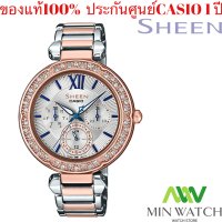 CASIO SHEEN นาฬิกาข้อมือแฟชั่นสำหรับผู้หญิง แบบสแตนเลส น่ารักดูมีสไตล์  รุ่น SHE-3061SPG-7B ของแท้100% พร้อมส่ง