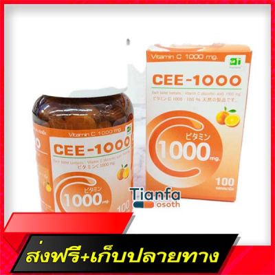 Delivery Free ??Cee-1000??  1000 mg.  1000 mg, containing 100 tablets (manufactured by the same company as Propolis)Fast Ship from Bangkok