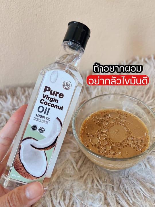 แพ็คเกจใหม่-pure-virgin-coconut-oil-เพียวเวอร์จิ้นน้ำมันมะพร้าวสกัดเย็น-น้ำมันมะพร้าวบริสุทธิ์-100-ขนาด-250-ml