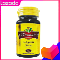 Vitamate L-Lysine 500 mg. 30 เม็ด 1 ขวด ช่วสร้าง Growth Hormone และยังช่วยซ่อมแซมเนื้อเยื่อในร่างกาย ทำให้ร่างกายแข็งแรงสดชื่น