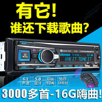 วิทยุติดรถยนต์มัลติฟังก์ชั่น เครื่องเล่น MP3 บลูทูธในรถยนต์ 12V24V การ์ดโฮสต์ เครื่องเสียงรถยนต์บรรทุกสินค้า ซีดี