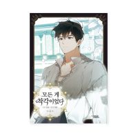 It Was All A Mistake 1-4 Korean Fantasy Romance Comic Book Korean Webtoon Manhwa