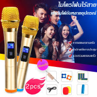 【การจัดส่งในประเทศไทย】1/2PCS ไมค์โครโฟน ไมค์ลอยแบบพกพา ชุดรับ-ส่งไมโครโฟนไร้สาย ไมค์คู่แบบมือถือ Wireless Microphone UHF รุ่น