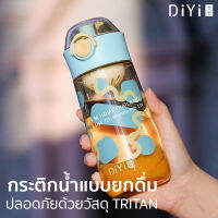 DiYi ขวดน้ำขนาดพกพา มีหูหิ้วซิลิโคน ปลอดภัยด้วยวัสดุฟู้ดเกรด 450ml Flask Water Bottle