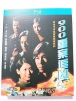 Blu-ray Disc 900 (1996) 2 discs Mandarin and Cantonese Bilingual Deric Wan/Ng Qi Hua/Xuan Xuan