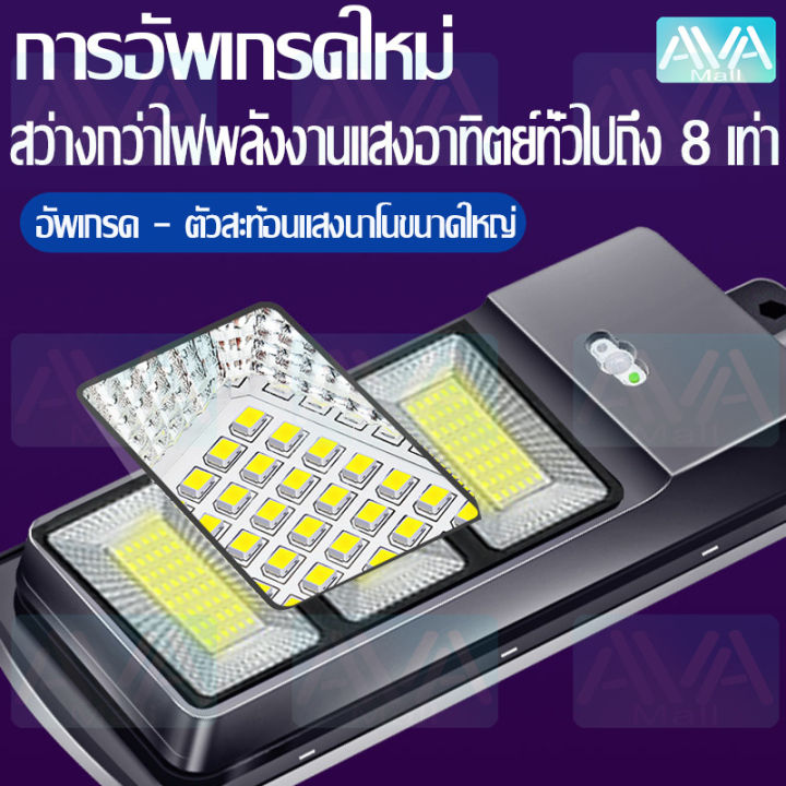 ava-mall-ไฟถนนโซล่าเซล-ไฟโซล่าเซลล์-ไฟโซล่าเซล-solar-light-โซล่าเซลล์-ไฟฟ้าโซล่าเซล-สปอตไลท์โซล่า-ไฟทางโซล่าเซล-สปอร์ตไลท์-led-โคมไฟถนน-solar-cell