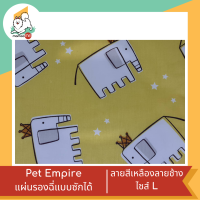 Pet Empire แผ่นรองฉี่แบบซักได้ ขนาด 60*75cm ไซส์ L