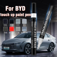 ปากกาซ่อมสีรถยนต์สำหรับรถยนต์ BYD ATTO 3ซ่อมแซมตัวนำรอยขีดข่วนปากกาสัมผัสสำหรับรถยนต์