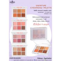 ODBO Signature Eyeshadow Palette 4.8g OD276 โอดีบีโอ ซิกเนเจอร์อายแชโดว์ พาเลท