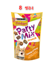 [ 8 ซอง ] Friskies Party Mix Crunch Cheesy Craze 60 g. ฟริสกี้ส์ ปาร์ตี้มิกซ์ ขนมแมว รสชีสซี่เครซ