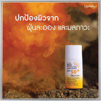 การันตีของแท้?GiffarinครีมกันแดดมัลติโพรเทคทีฟซันสกรีนSPF50+พีเอ++++ปกป้องผิวจากรังสีUVทุกวันซึมเร็ว/1กล่อง/รหัส10114/50มล.?Oam-Oong Shop?ร้านเราขายของแท้