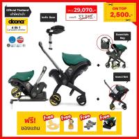 Doona รถเข็น คาร์ซีท ขายดี 4 in 1 สำหรับเด็กแรกเกิด Baby Car Seat to Stroller คูปองส่วนลด 2500 บาท