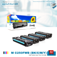 LASUPRINT ตลับหมึก Ricoh M C250FWB พิมพ์เข้ม คมชัด ส่งฟรี รับประกัน 1 ปี!