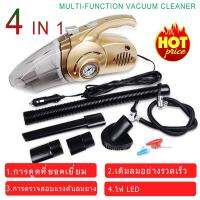 12V เครื่องดูดฝุ่น 4 In 1 Car Vacuum cleaner เครื่องดูดฝุ่นแบบด้ามจับ  Inflator เครื่องดูดฝุ่นในรถยนต์ อุปกรณ์ทำความสะอาด เครื่องดูดฝุ่นแบบด้ามจับ แรงดูดสูงสะอาดในทีเดียว รุ่น พกพาสะดว เครื่องดูดฝุ่นดูดได้ทั้งเปียกและแห้ง