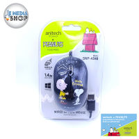 เมาส์ แอนนิเทค ลายสนูปปี้ SNP-A548 Anitech Wired Mouse Snoopy