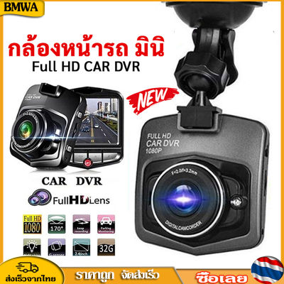 BMWA กล้องติดรถยนต์4k 2กล้องหน้า-หลังmi hd CarCameras4gVehicle Backup Cameras 2k กล้องติดรถยนต์CarCamcorderhp Hi-Viewกล้องติดรถยนต์CarCamcorder70 Parking Monitorx กระจกสีฟ้าป้องกันแสงสะท้อน หน้าจอ HD ขนาดใหญ่ 4.39 นิ้ว 1200Wพิกเซล มุมกว้าง 170 °