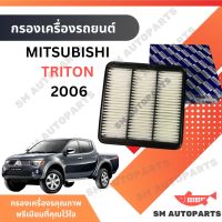 กรองอากาศ MITSUBISHI TRITON 2006