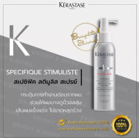 Kerastase Specifique Stimuliste 125 ml. สเปรย์บำรุงเส้นผม เคเรสตาส สเปซีฟิค สตีมูลิสท์ สำหรับผู้มีปัญหาผมขาดร่วง 125 มล.