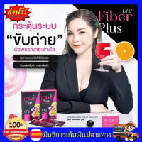 แพ็คเกจใหม่ **1 แถม 1 ส่งฟรี** ำรีไฟเบอร์พลัส นาราไฟเบอร์ NARA Pre Fiber Plus บรรจุกล่องละ 5 ซอง