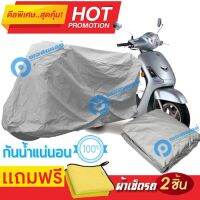 ผ้าคลุมรถมอเตอร์ไซต์ SYM Fiddle  กันน้ำได้ ผ้าคลุมมอเตอร์ไซต์ MOTORCYCLE COVER WATERPROOF AND DUST-RESISTANT Protective Motorcycle