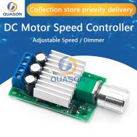 10A 12V-30V PWM DC Motor Speed Controller 12V 24V ตัวควบคุมความเร็วที่ปรับได้สวิตช์ควบคุมหรี่ไฟสําหรับพัดลมมอเตอร์ไฟ LED