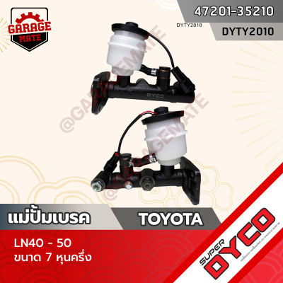 DYCO แม่ปั้มเบรค TOYOTA LN40-50