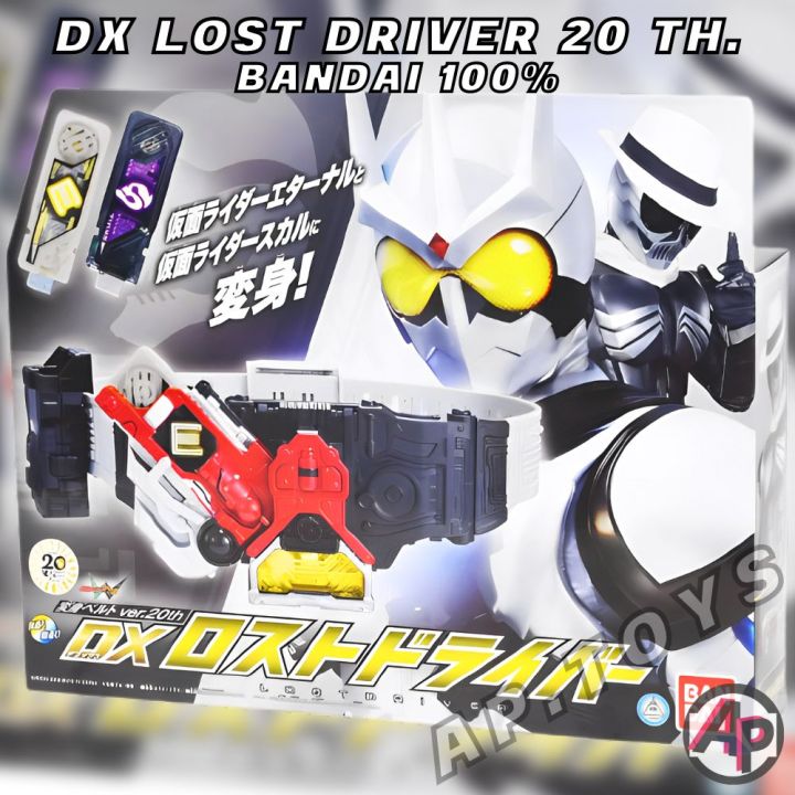 dx-lost-driver-เอทานอล-สเกาส์-เข็มขัดไรเดอร์-ไรเดอร์-มาสไรเดอร์-ดับเบิ้ล-w