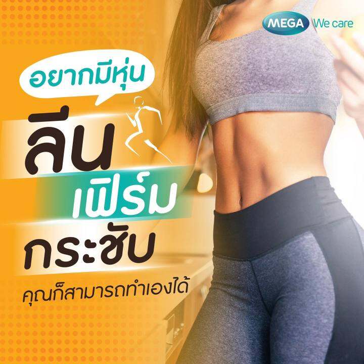 mega-we-care-whey-charz-เมก้า-วีแคร์-เวย์-ชาร์ซ-รสช็อคโกแลต-2-กล่อง-เวย์โปรตีน