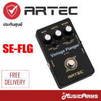 ARTEC SE-FLG เอฟเฟคกีตาร์ ประกันศูนย์ 1 ปี