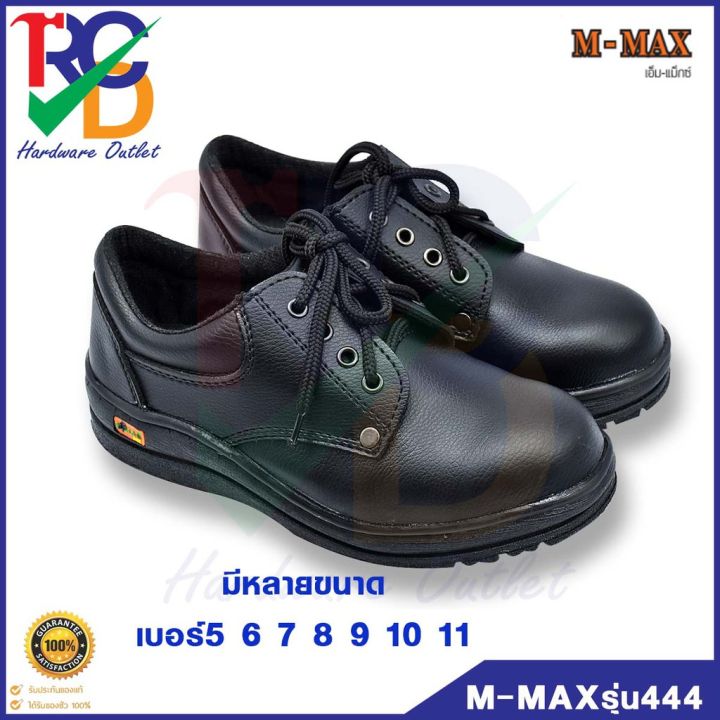 m-max-รองเท้าเซฟตี้-รุ่น444-รองเท้านิรภัย-รองเท้าหัวเหล็ก-สีดำ-ของแท้มีมาตรฐาน-มอก